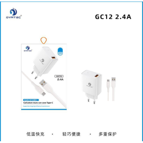 家充套装 USB-TYPE C 2.4A GC-12